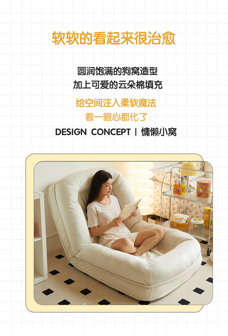 懒人沙发可躺可睡卧室躺椅毛毛虫小沙发人类狗窝巨大榻榻米单人椅