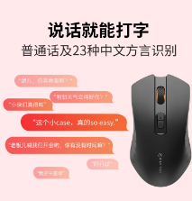 科大讯飞 AI智能鼠标AM50 无线鼠标 蓝牙鼠标 