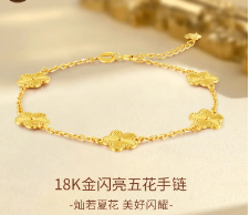 铭媛珠宝绿色镶嵌贝母俄罗斯585手环14k金四叶草手链紫金