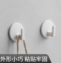 正妙挂钩免打孔强力粘钩无痕免钉浴室卫生间透明防水粘钩厨房钩子粘贴 加厚强力粘钩【10片装】