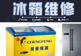 ·低价出售热水器 油烟机 燃气灶 空调 冰箱 洗衣机内免费安装